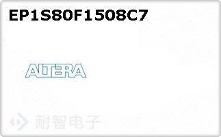 EP1S80F1508C7