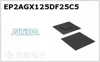 EP2AGX125DF25C5