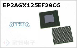 EP2AGX125EF29C6