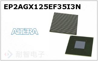EP2AGX125EF35I3N