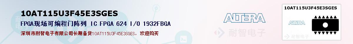 10AT115U3F45E3SGESıۺͼ