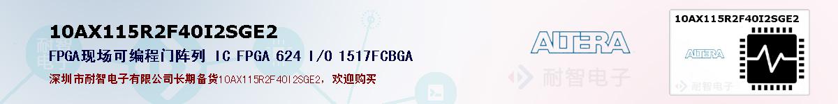 10AX115R2F40I2SGE2ıۺͼ