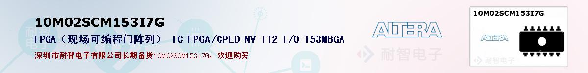 10M02SCM153I7Gıۺͼ