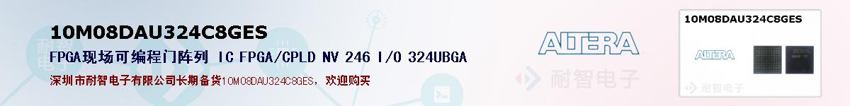 10M08DAU324C8GESıۺͼ