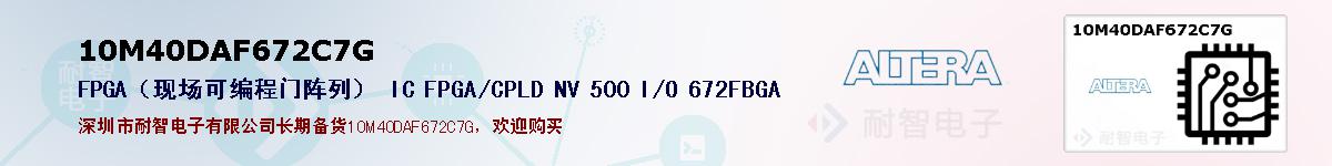 10M40DAF672C7Gıۺͼ