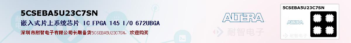 5CSEBA5U23C7SNıۺͼ