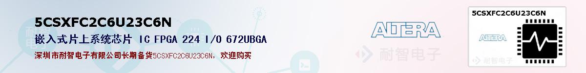 5CSXFC2C6U23C6Nıۺͼ