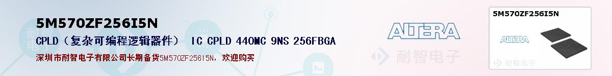 5M570ZF256I5Nıۺͼ