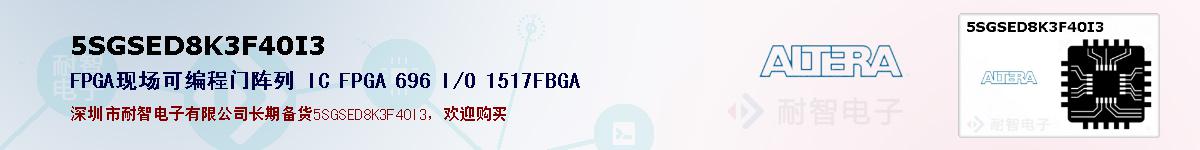 5SGSED8K3F40I3ıۺͼ