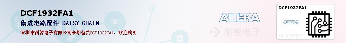 DCF1932FA1ıۺͼ