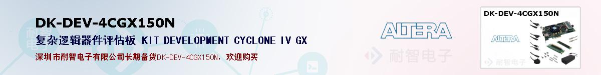 DK-DEV-4CGX150Nıۺͼ