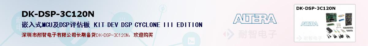 DK-DSP-3C120Nıۺͼ
