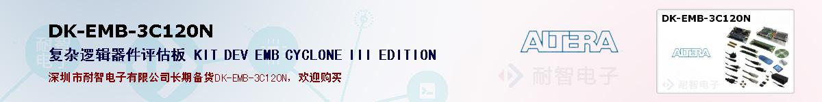DK-EMB-3C120Nıۺͼ