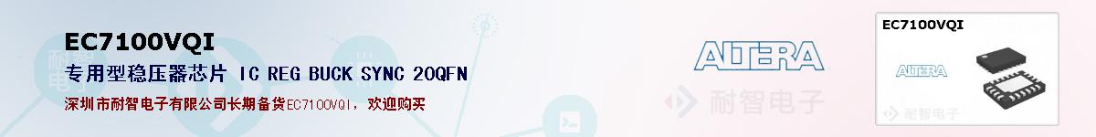 EC7100VQIıۺͼ