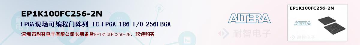 EP1K100FC256-2Nıۺͼ