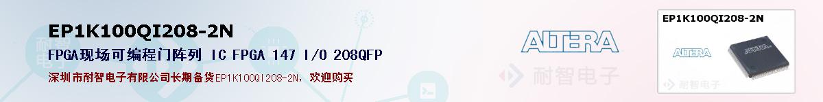 EP1K100QI208-2Nıۺͼ