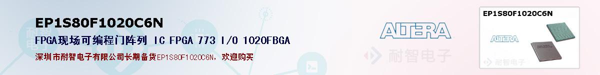 EP1S80F1020C6Nıۺͼ