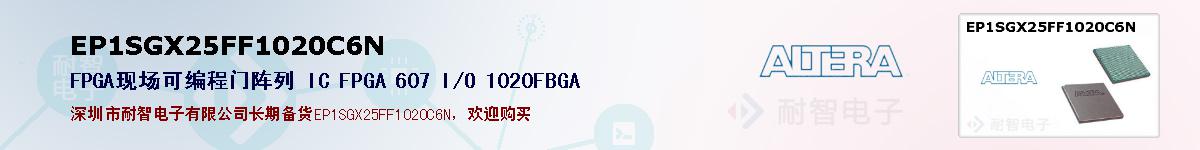 EP1SGX25FF1020C6Nıۺͼ