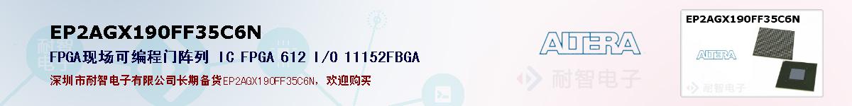 EP2AGX190FF35C6Nıۺͼ