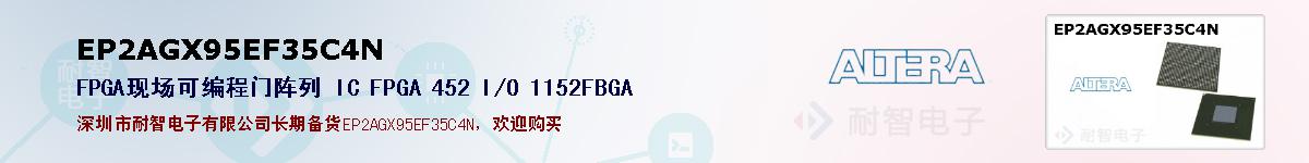EP2AGX95EF35C4Nıۺͼ