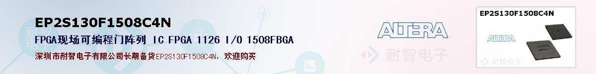 EP2S130F1508C4Nıۺͼ