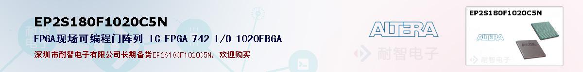 EP2S180F1020C5Nıۺͼ