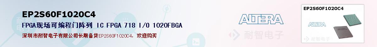 EP2S60F1020C4ıۺͼ