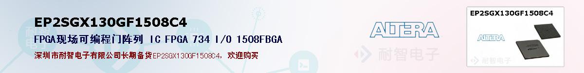 EP2SGX130GF1508C4ıۺͼ