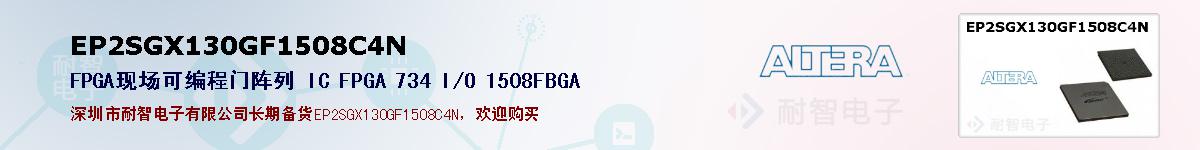 EP2SGX130GF1508C4Nıۺͼ