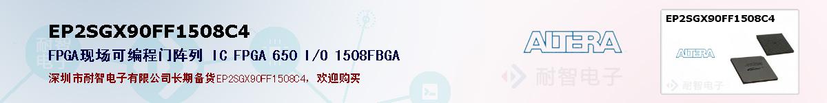 EP2SGX90FF1508C4ıۺͼ