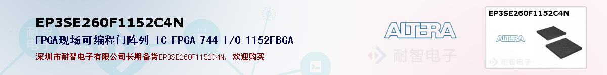 EP3SE260F1152C4Nıۺͼ