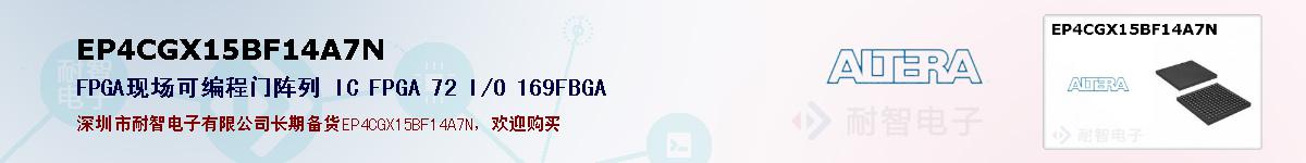 EP4CGX15BF14A7Nıۺͼ