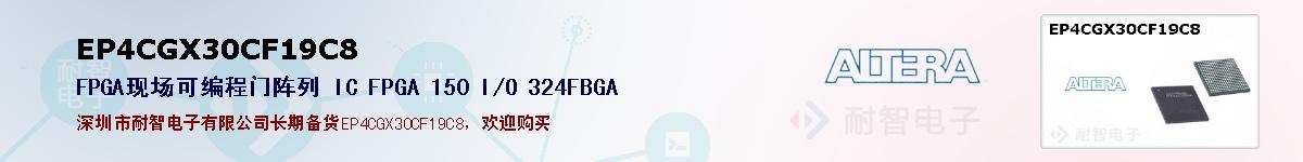 EP4CGX30CF19C8ıۺͼ