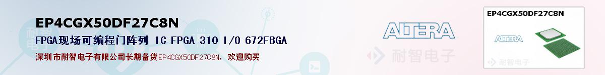 EP4CGX50DF27C8Nıۺͼ