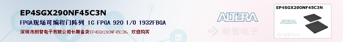 EP4SGX290NF45C3Nıۺͼ