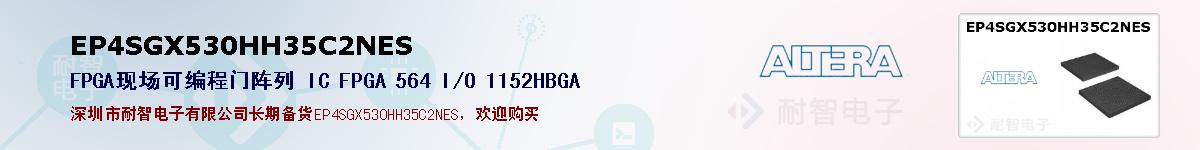 EP4SGX530HH35C2NESıۺͼ
