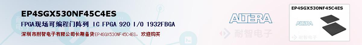 EP4SGX530NF45C4ESıۺͼ