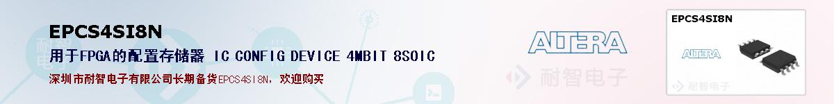 EPCS4SI8Nıۺͼ