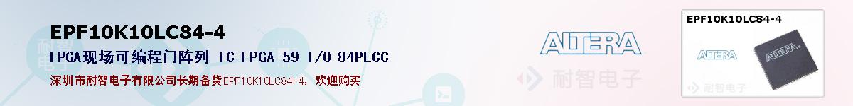 EPF10K10LC84-4ıۺͼ