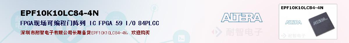 EPF10K10LC84-4Nıۺͼ
