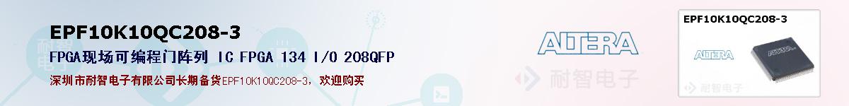 EPF10K10QC208-3ıۺͼ