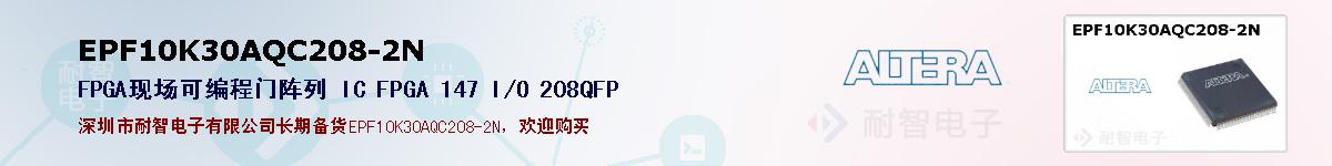 EPF10K30AQC208-2Nıۺͼ