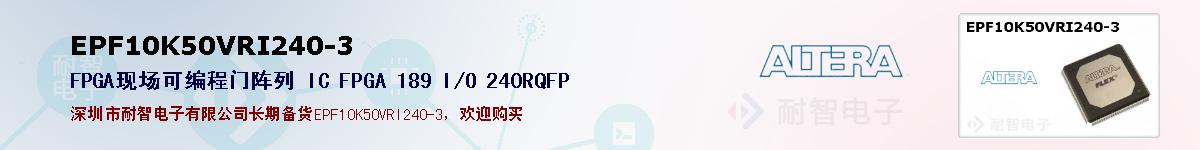 EPF10K50VRI240-3ıۺͼ