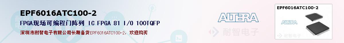 EPF6016ATC100-2ıۺͼ