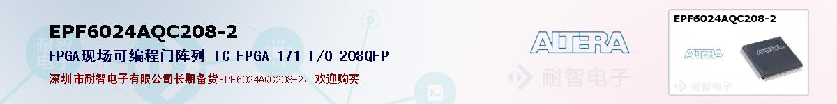 EPF6024AQC208-2ıۺͼ