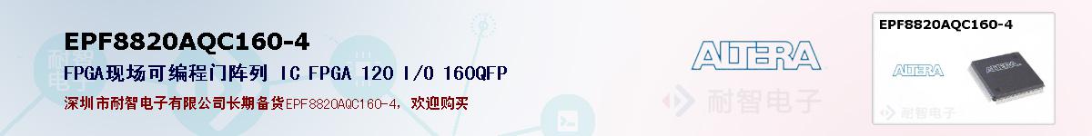 EPF8820AQC160-4ıۺͼ