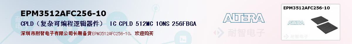 EPM3512AFC256-10ıۺͼ