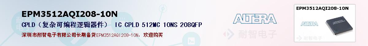 EPM3512AQI208-10Nıۺͼ