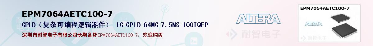 EPM7064AETC100-7ıۺͼ