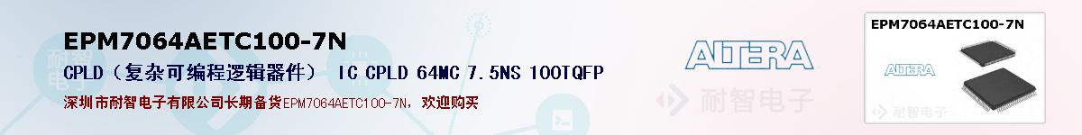 EPM7064AETC100-7N�ı��ۺͼ�������